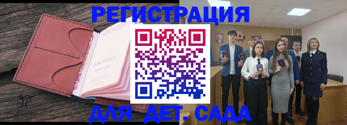 прописка 2025 в Черноголовке