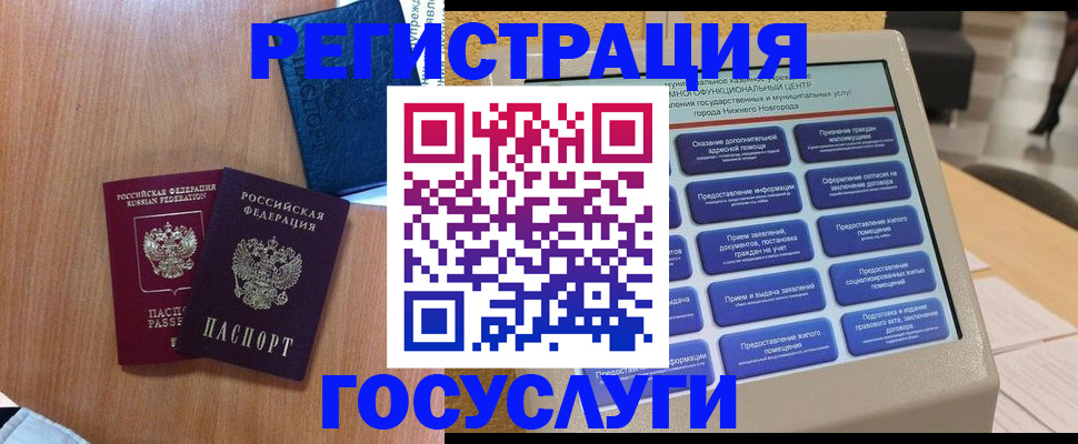 прописка ребенка в Черноголовке